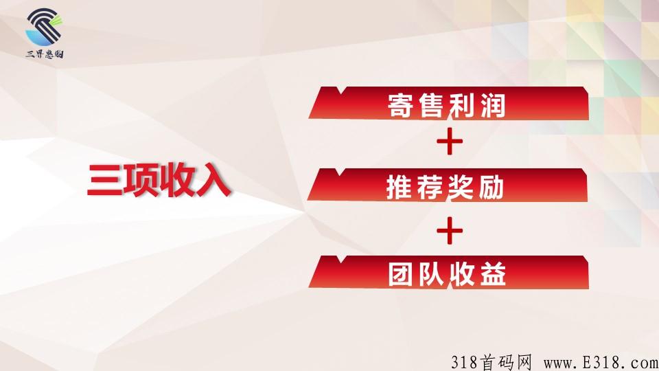 三界惠购，即将启动，全网对接团队长，投资客！