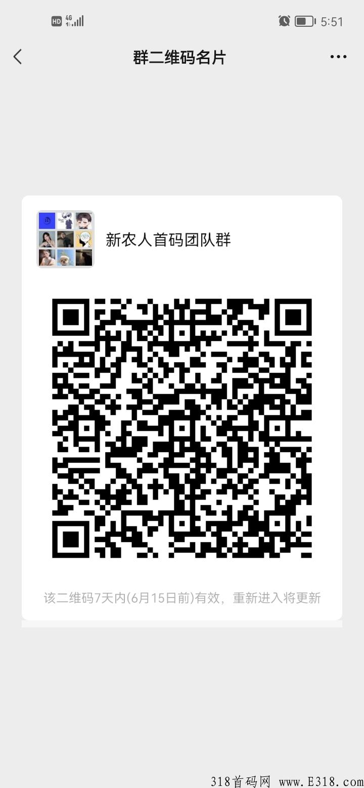 新农人，解放双手，不用看广告，每天签到一下，种子稳定有收益