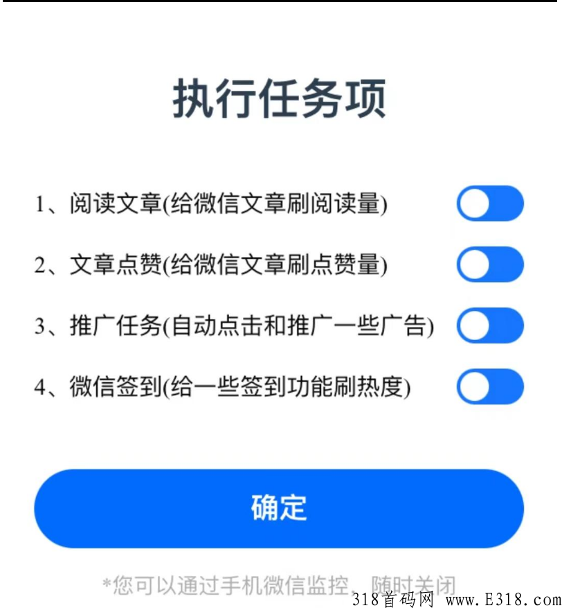 飞翔，多功能app，四种项目任你选择