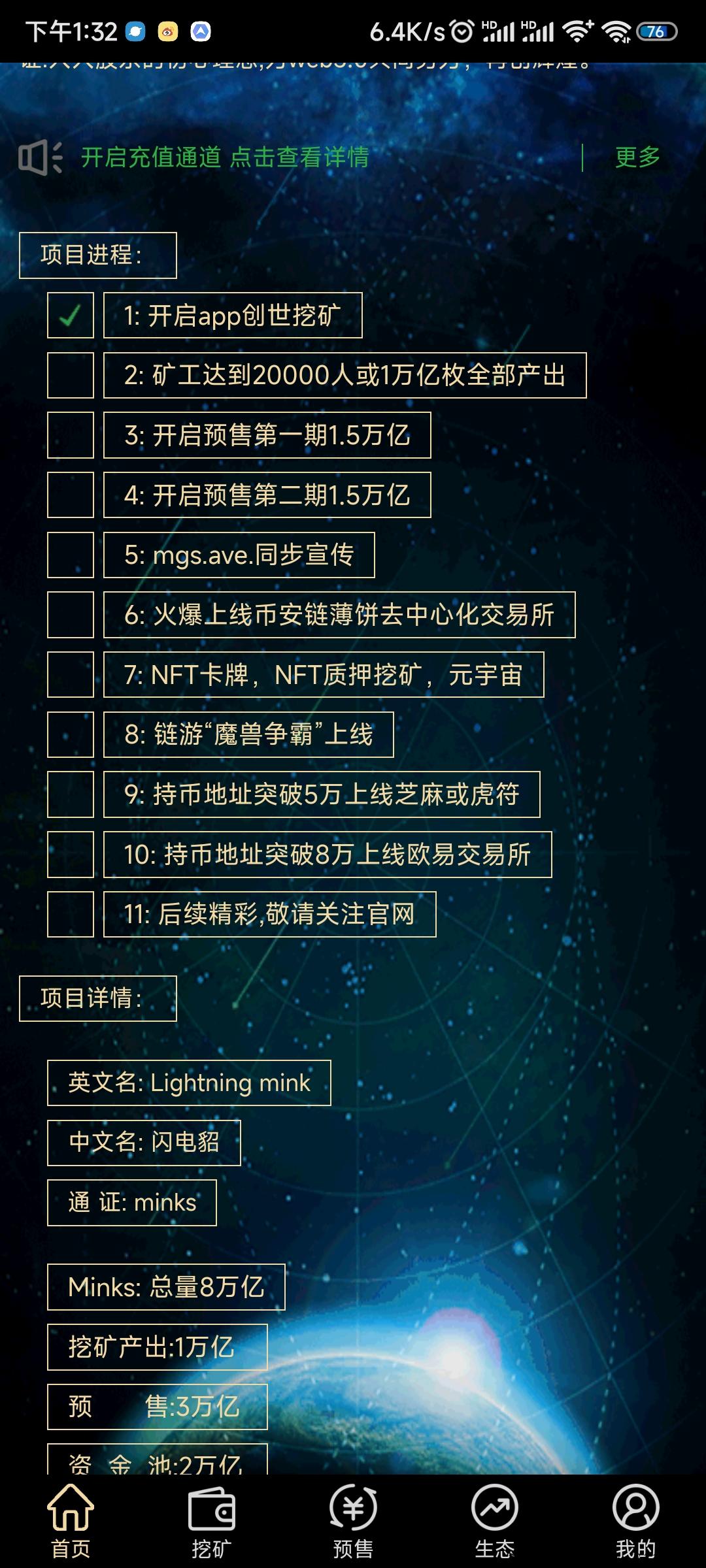 闪电豹维护完毕，可以赚米，马上开始预售