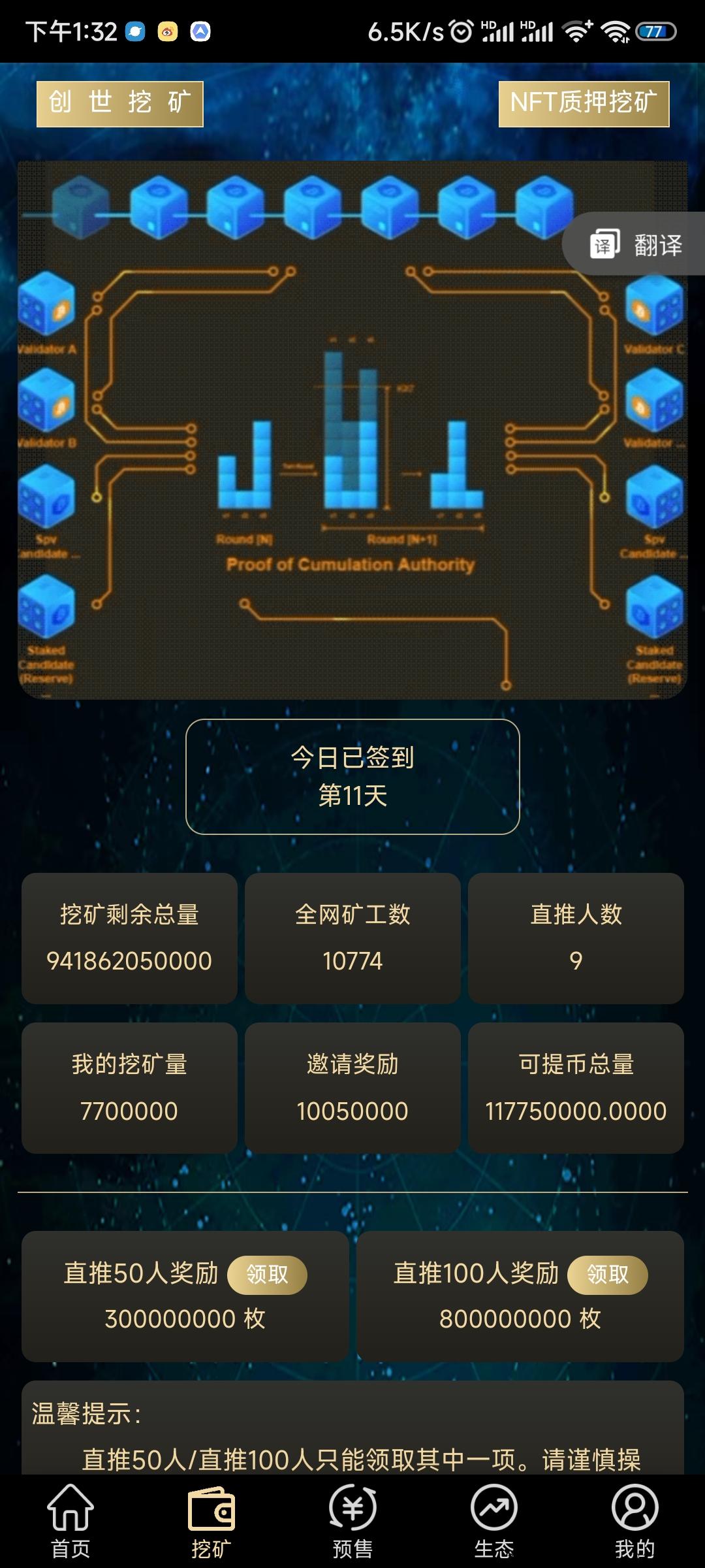 闪电豹维护完毕，可以赚米，马上开始预售