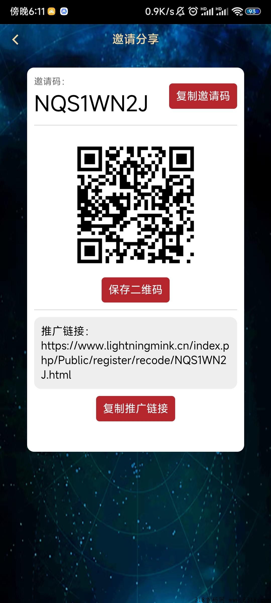 闪电豹维护完毕，可以赚米，马上开始预售