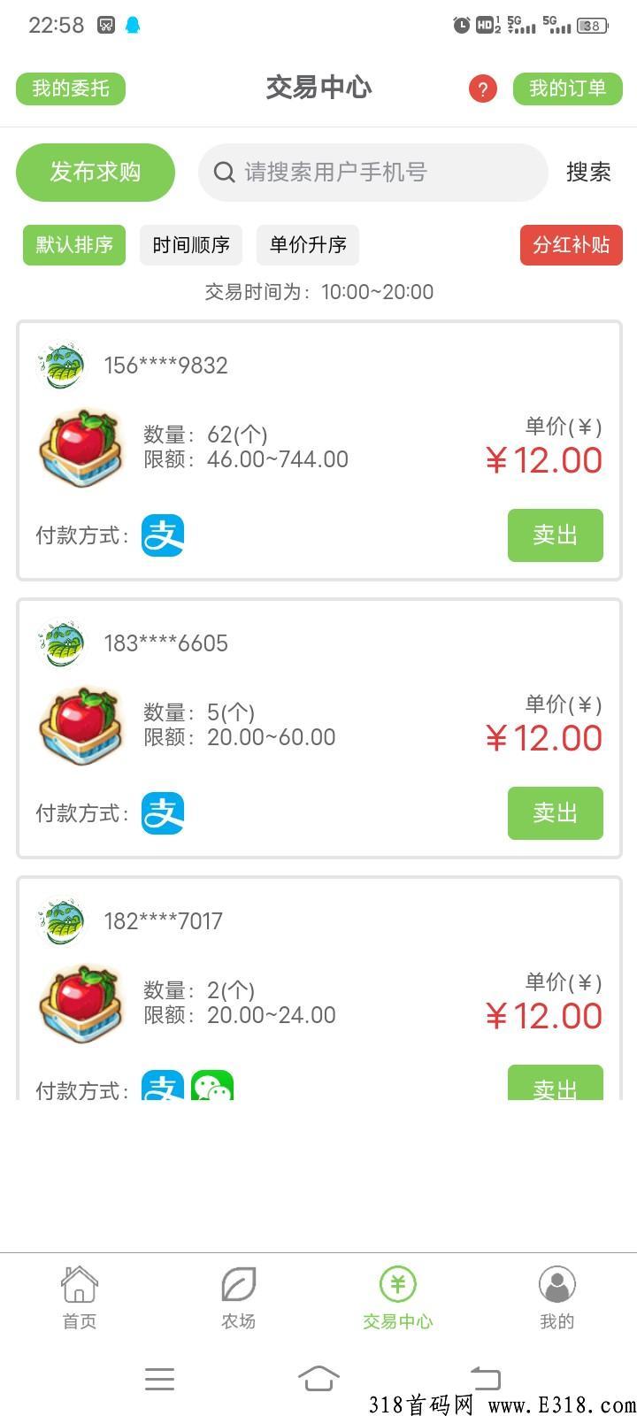 四季农园，fen红加卷轴，直推送奖励，上车吃肉