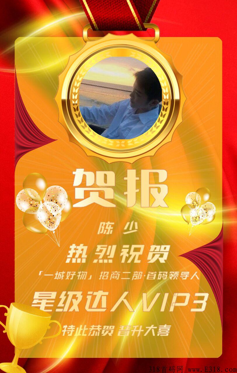 聚享汇首码天花板2.0版本即将上线