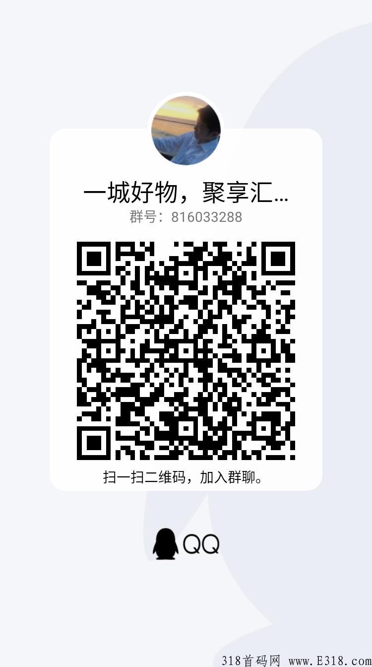 聚享汇首码天花板2.0版本即将上线