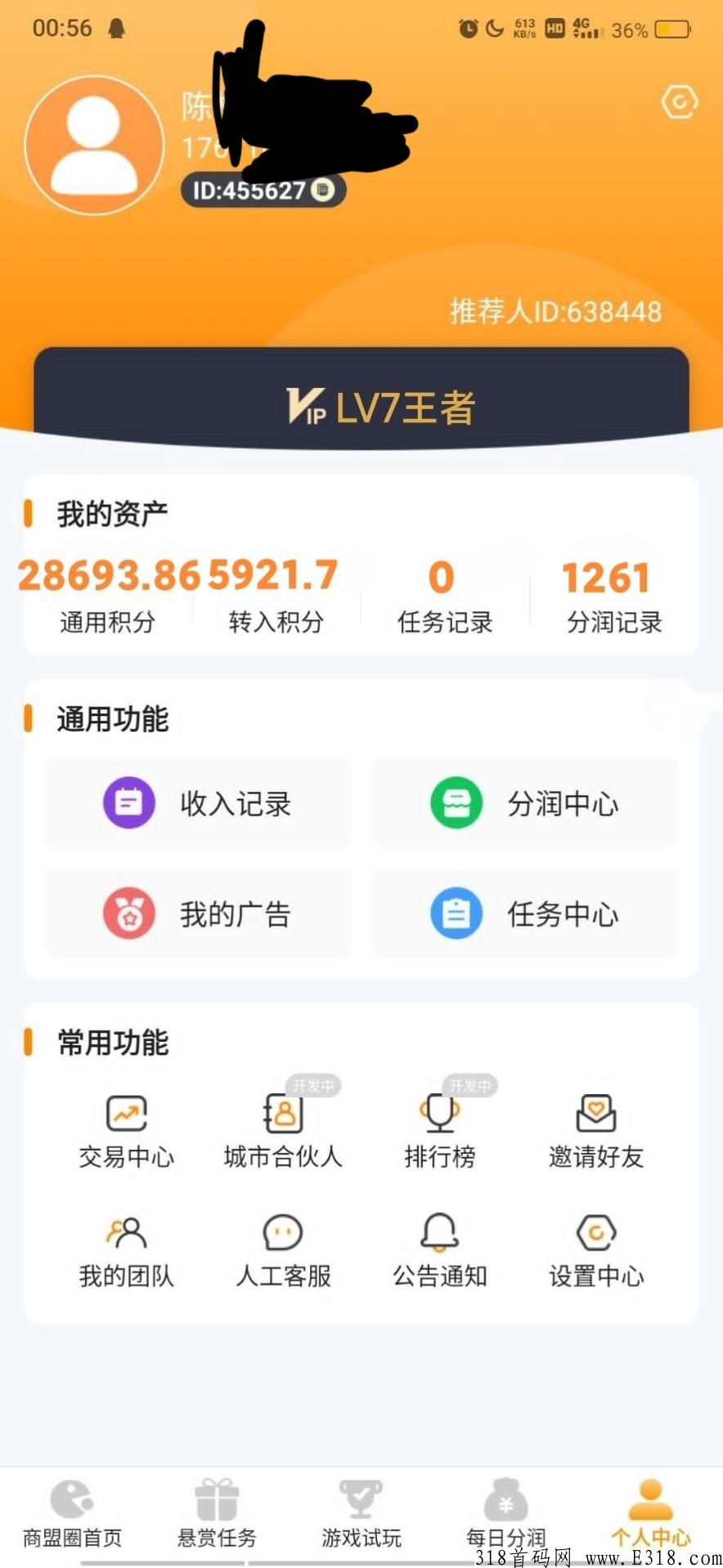 聚享汇首码天花板2.0版本即将上线