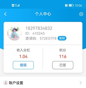 微米君投票点赞助力能否赚钱？