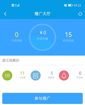 微米君投票点赞助力能否赚钱？