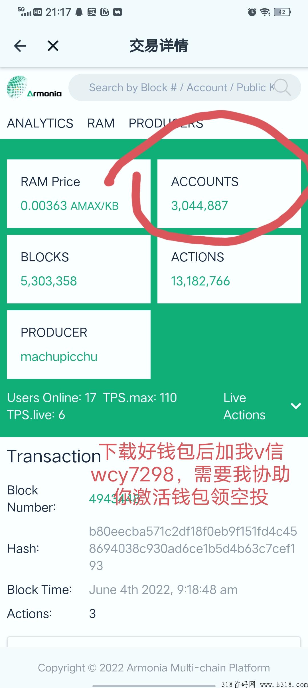 首码项目，APLin