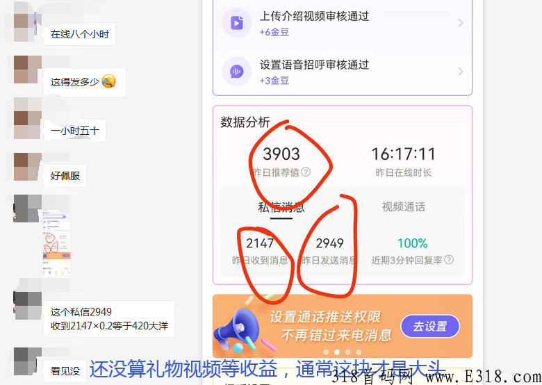 爽恋app聊天赚钱怎么样？开通后台收益提高50%是真的吗