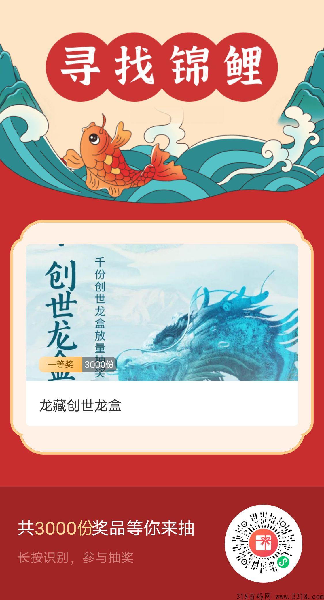 数藏一品，简单白嫖，二级以开可以直接卖