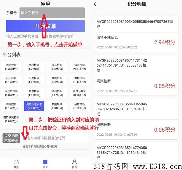 淘特拉人不限新老，神舟拉新平台一键操作