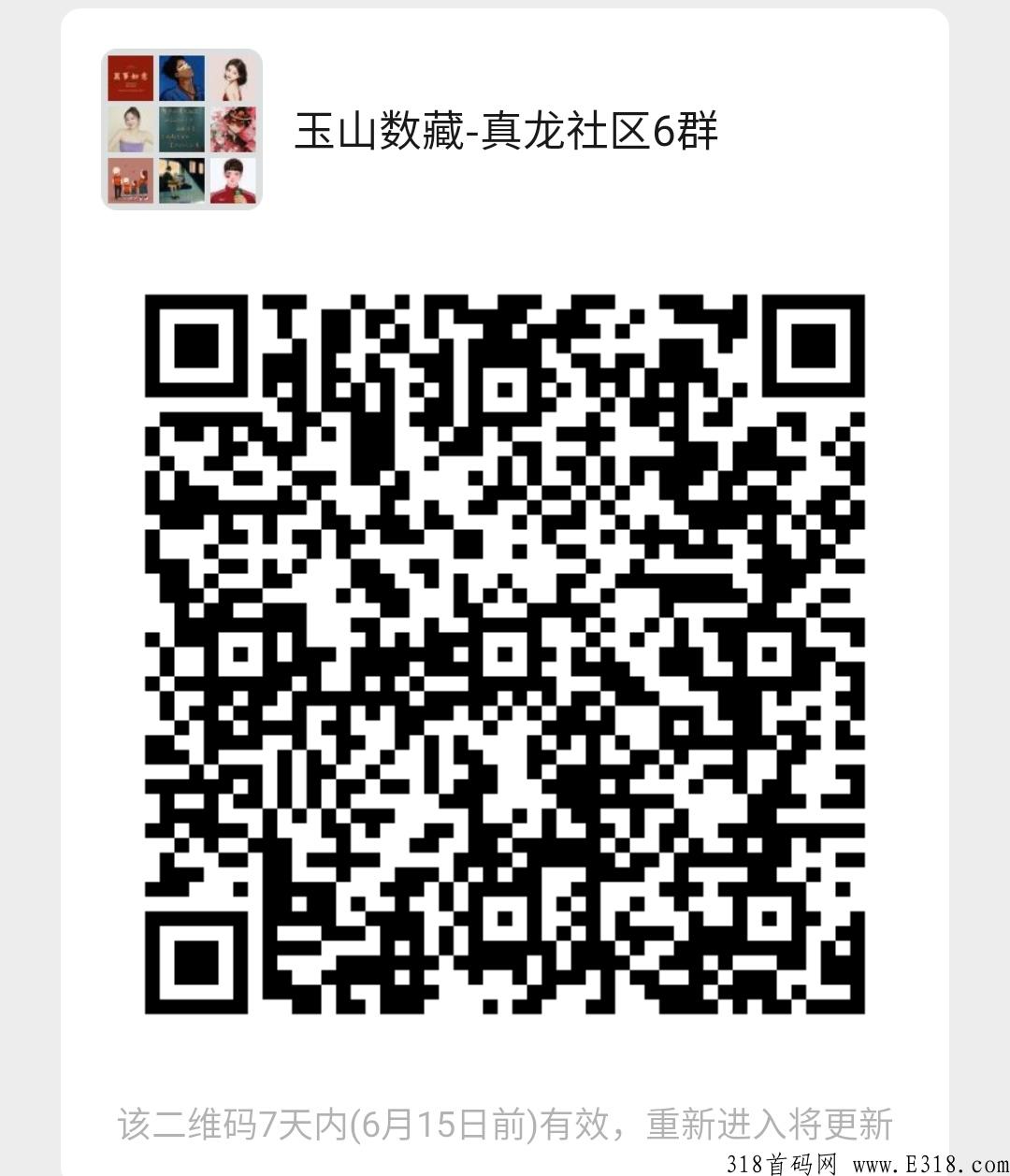 玉山数藏，即将内测，需要内测名额的来