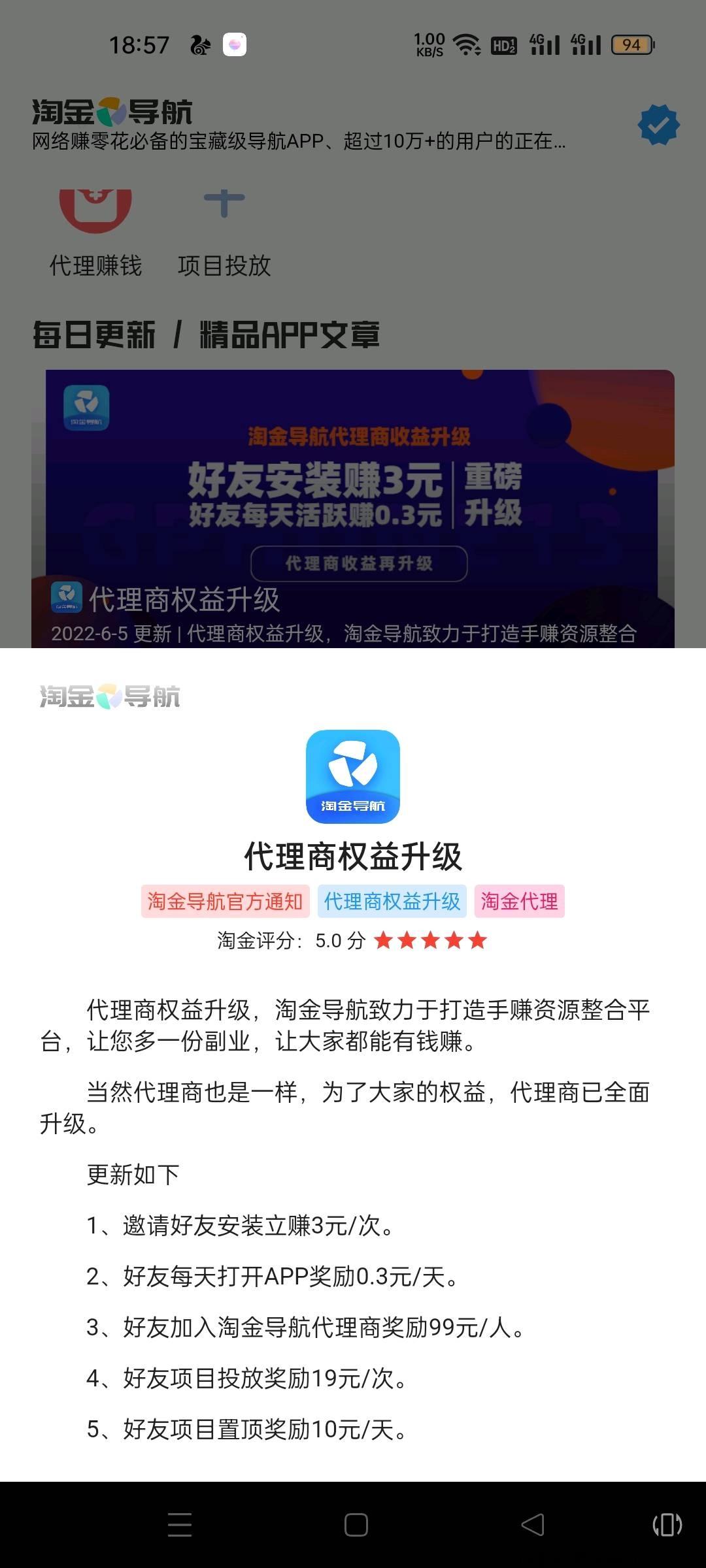 淘金导航，永久收益，无上限