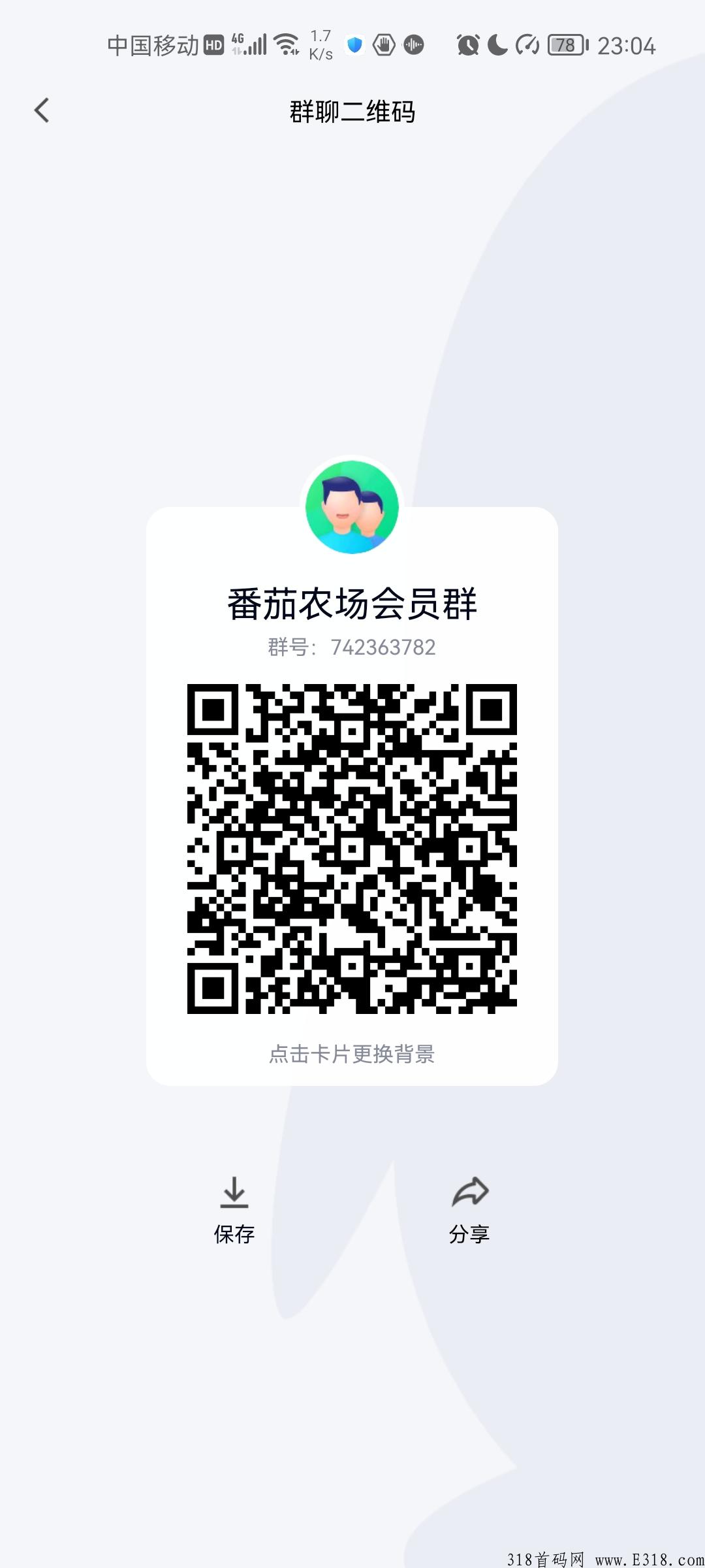 番茄农场，卷轴模式，无认证费，有拉新福利活动