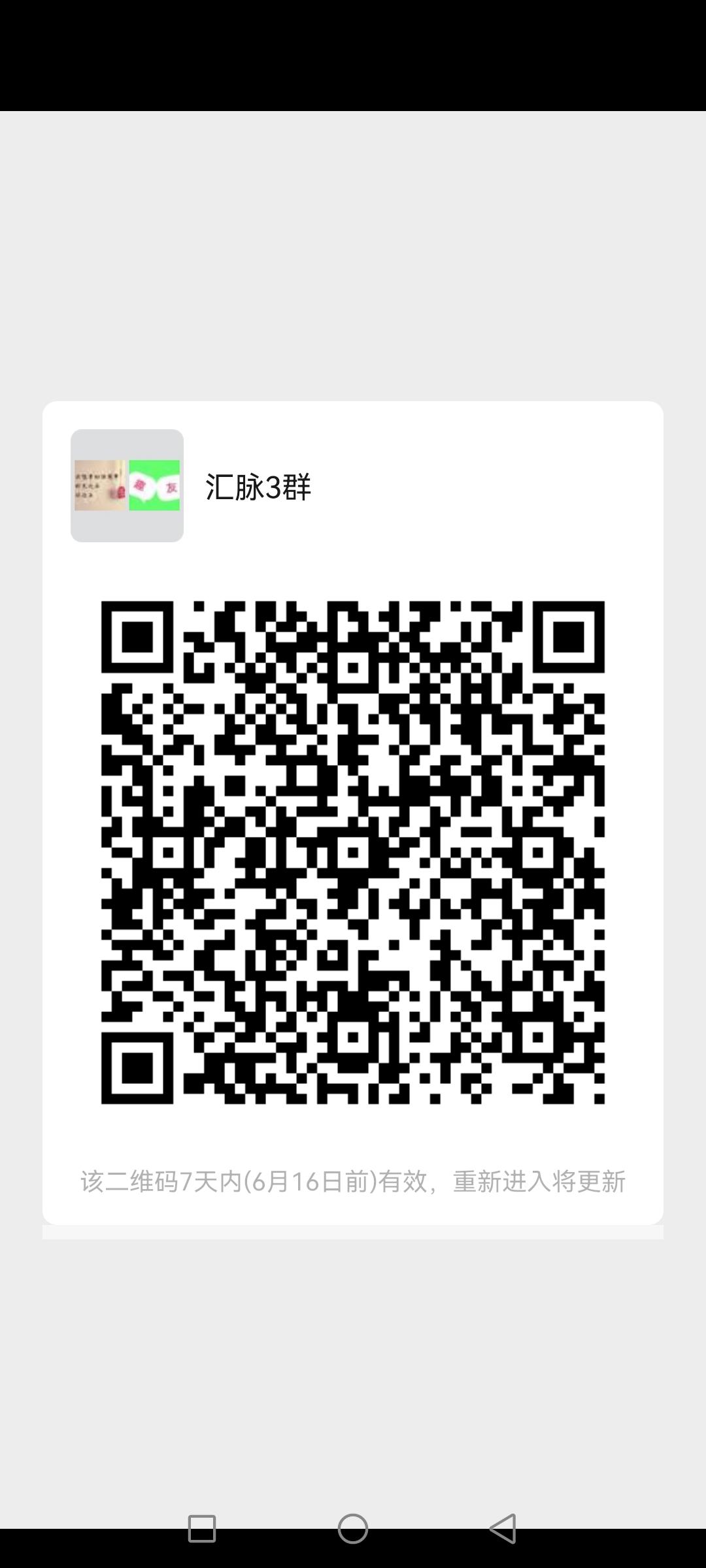 汇脉首码，全网首发，下级签到一次为有效用户