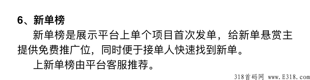 【赚钱了】！最强悬赏平台！提现秒到账！