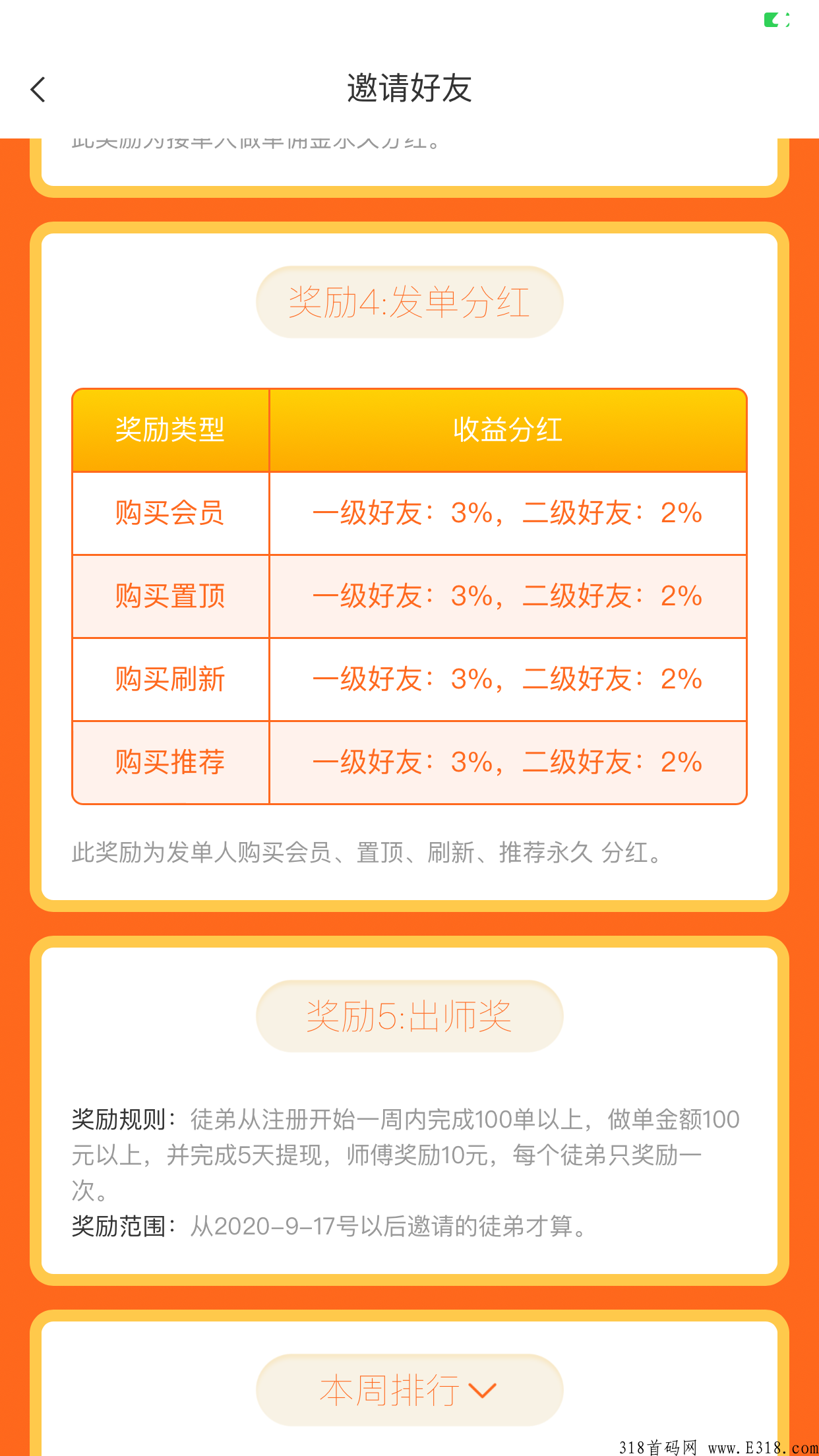 【赚钱了】！最强悬赏平台！提现秒到账！