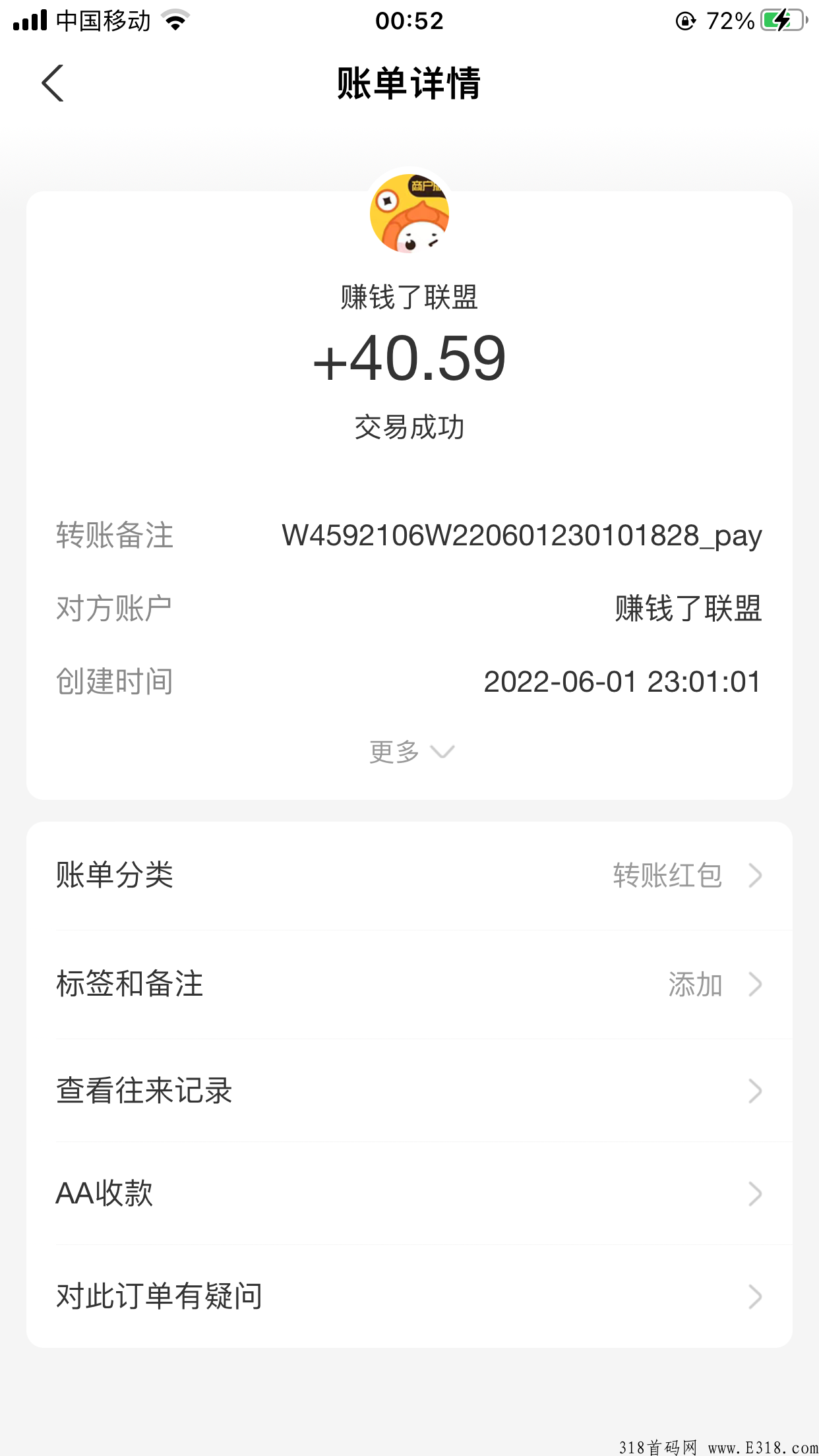 【赚钱了】！最强悬赏平台！提现秒到账！