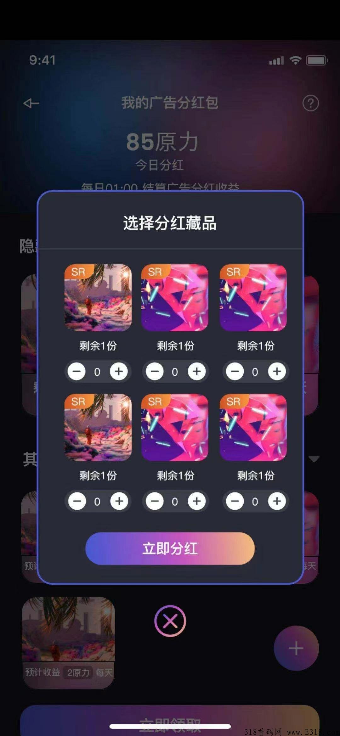 原力数藏全网对接，扶持拉到破产，全新模式