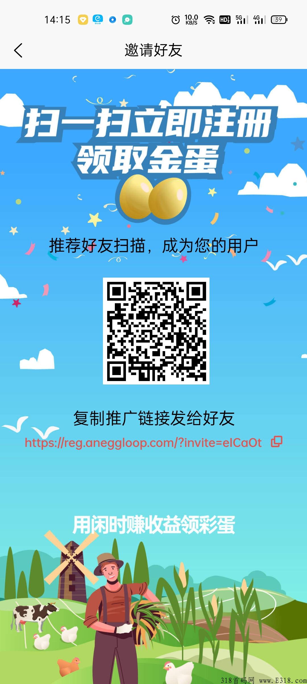 阿尼农场，不用看广告，每天点一点