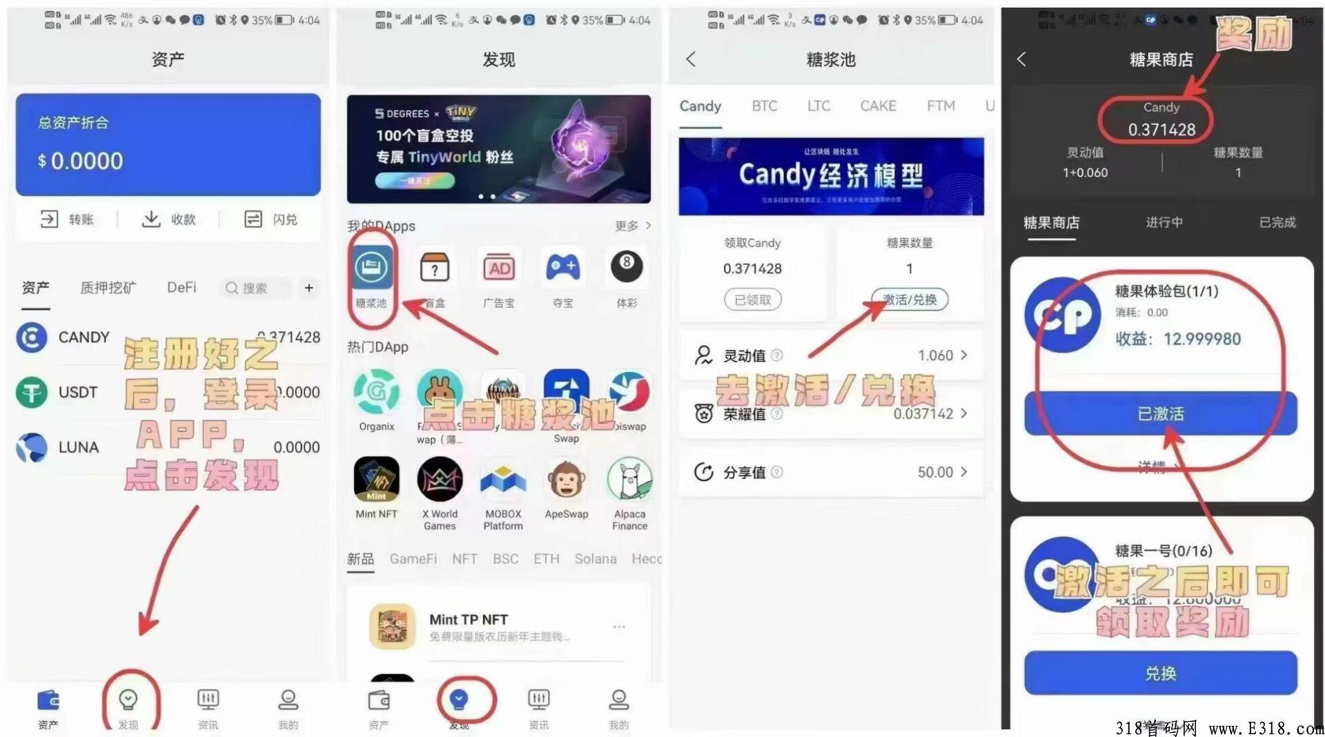 新出国际项目，不实铭无广告，包回收，每天点一下收益就行