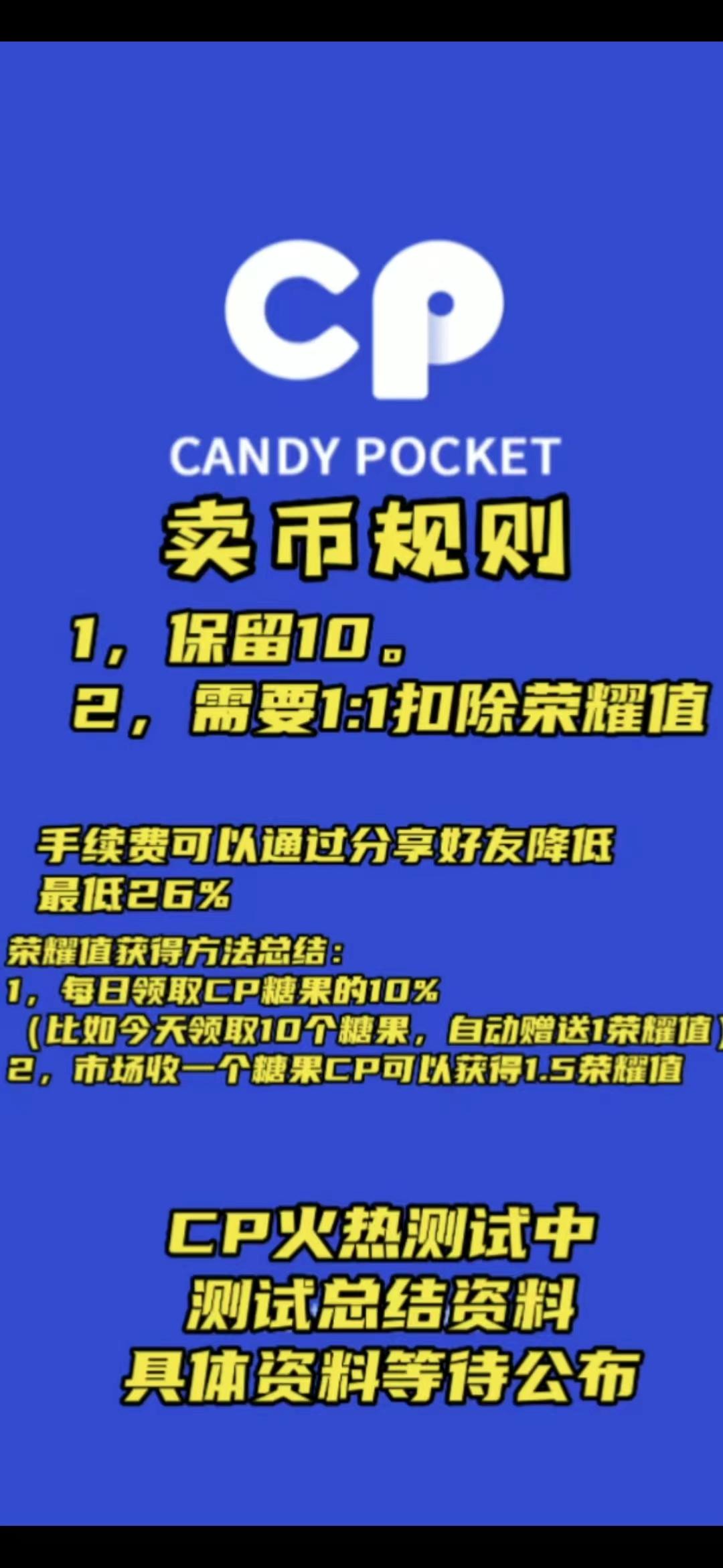 cp钱包，首码最给力平台