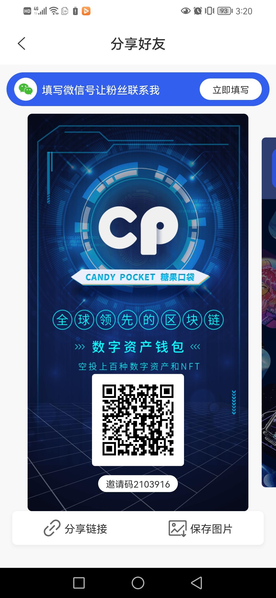 cp钱包，首码最给力平台