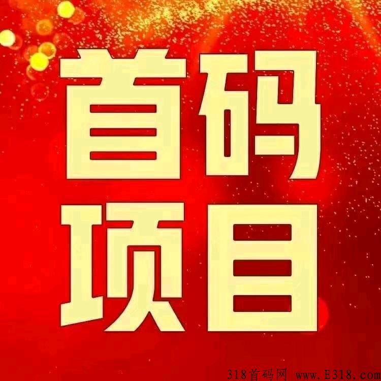 鸿利集团已经上线，推荐激活有奖励，收益高