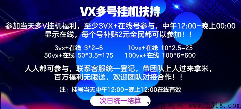 新平台飞翔微信项目，没注册的赶紧注册，收益可靠
