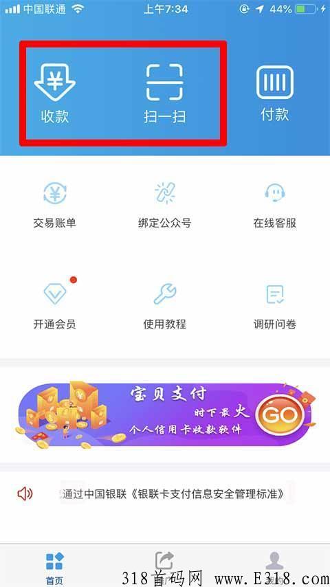 汇开优店邀请码是什么，推荐码手机号怎么填，详细123步骤！