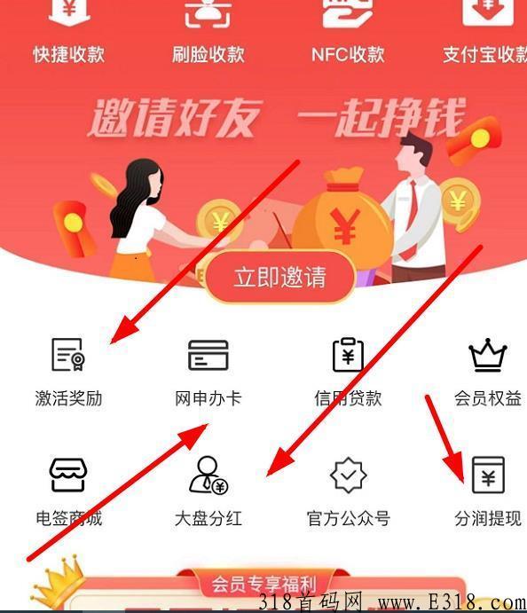 汇开优店邀请码是什么，推荐码手机号怎么填，详细123步骤！