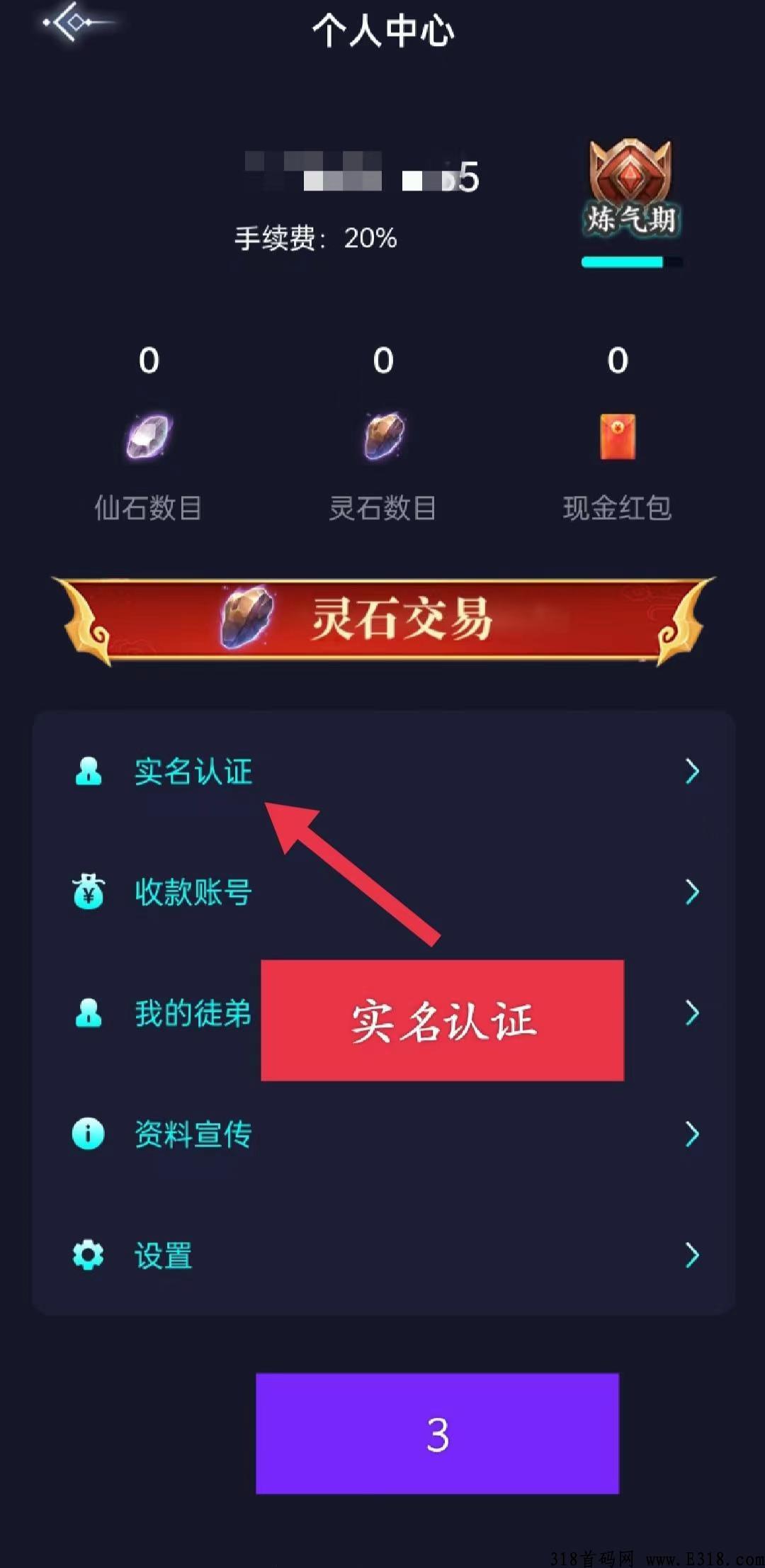 完美世界，认证免费，不看广告不刷视频，每天点一下就行