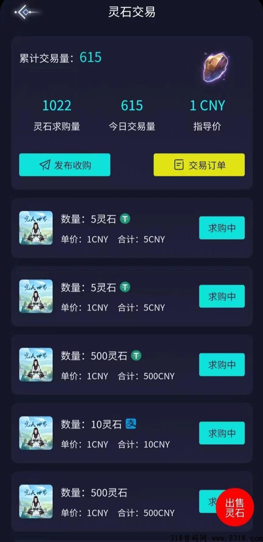 完美世界，认证免费，不看广告不刷视频，每天点一下就行