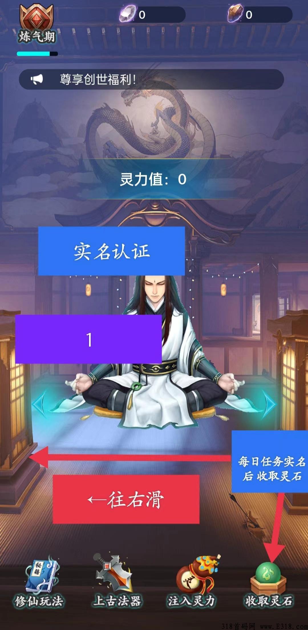 完美世界，认证免费，不看广告不刷视频，每天点一下就行
