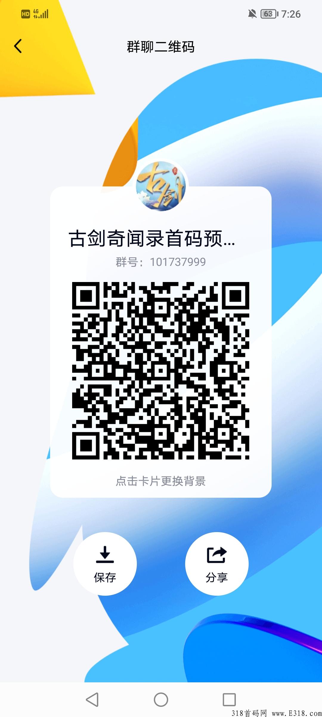 古剑奇闻录，六月匠心大作！史前无例大羊毛教你玩转！