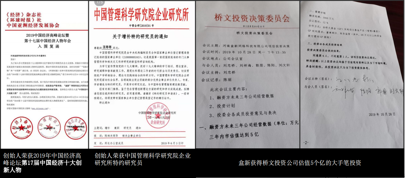 盒新盒天下，红利期，开放前期，适合布局，撸口子