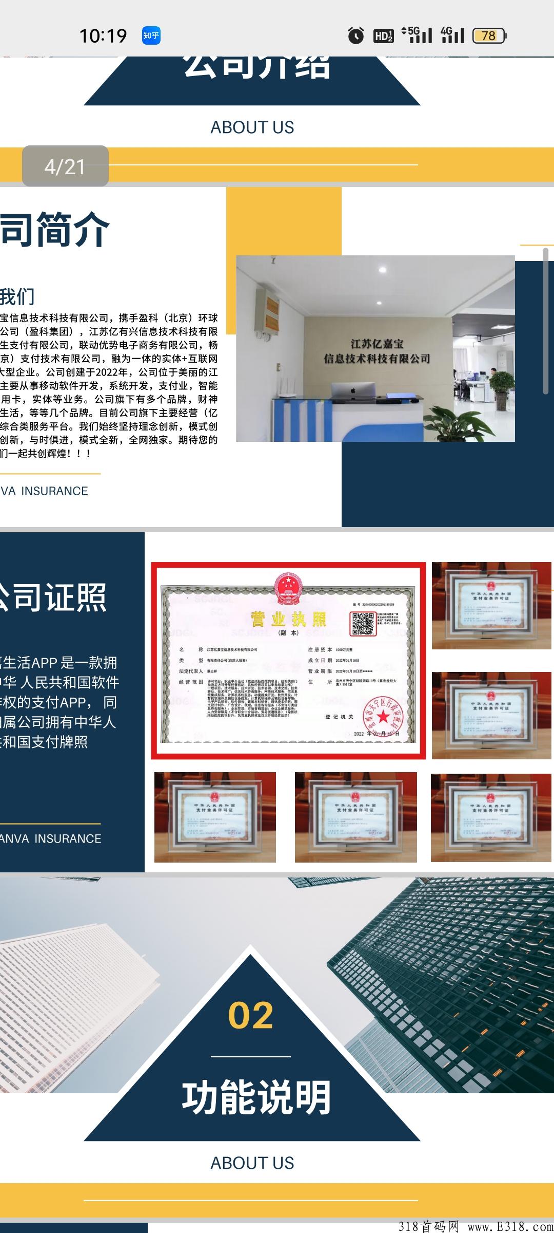 亿嘉生活app，如何帮助人群？