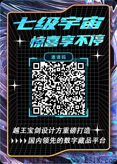 七级宇宙免费空投藏品