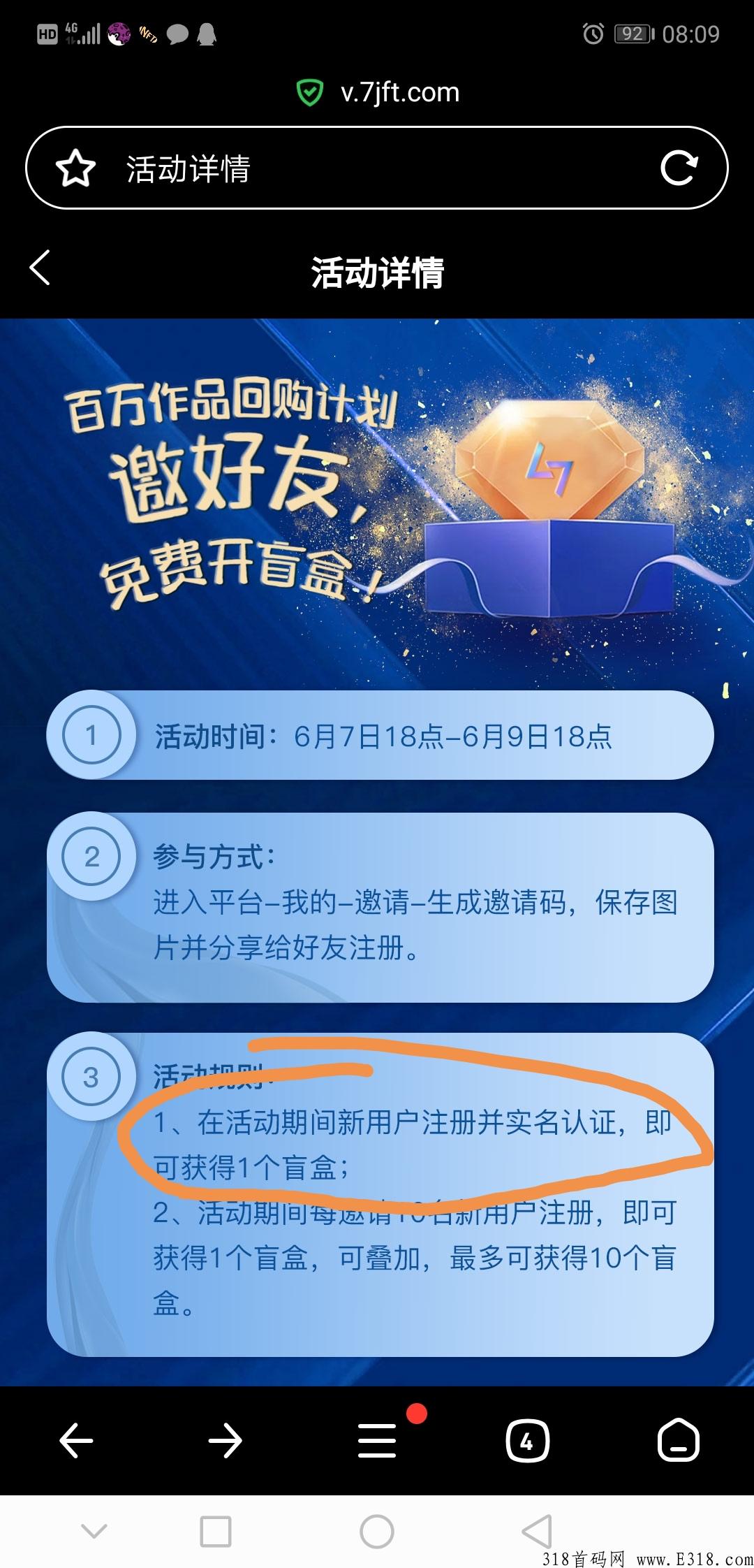 七级宇宙免费空投藏品