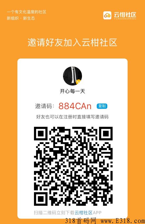 云柑社区，首码项目看视频赚豆，两天就能变现 ！
