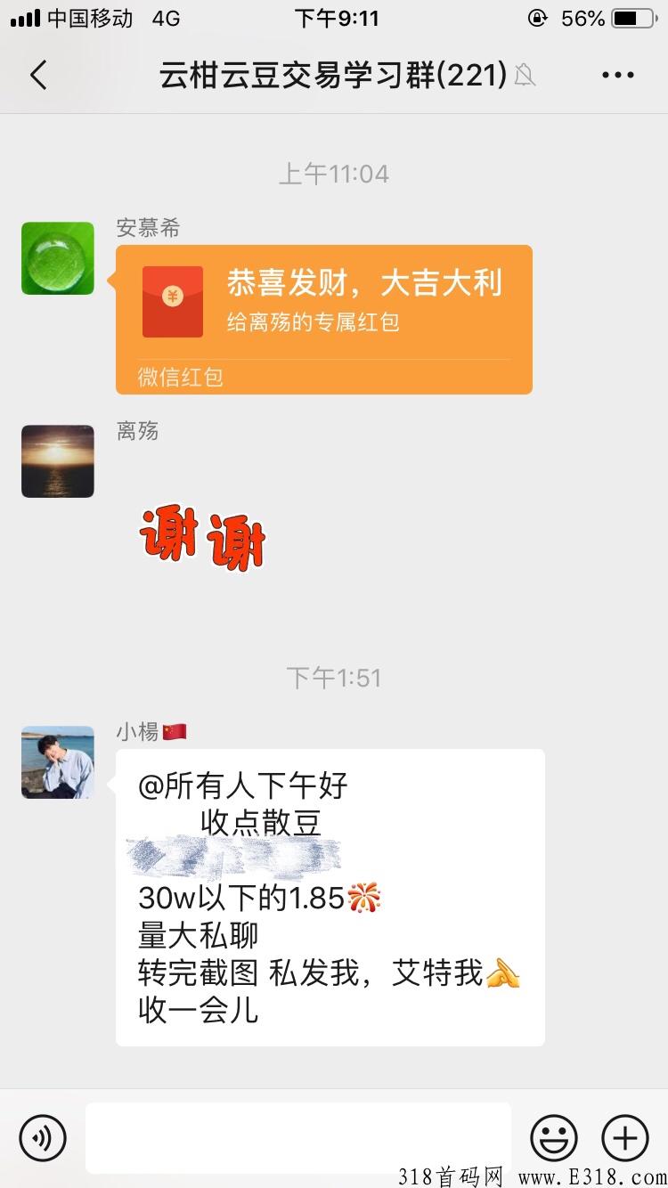云柑社区，首码项目看视频赚豆，两天就能变现 ！