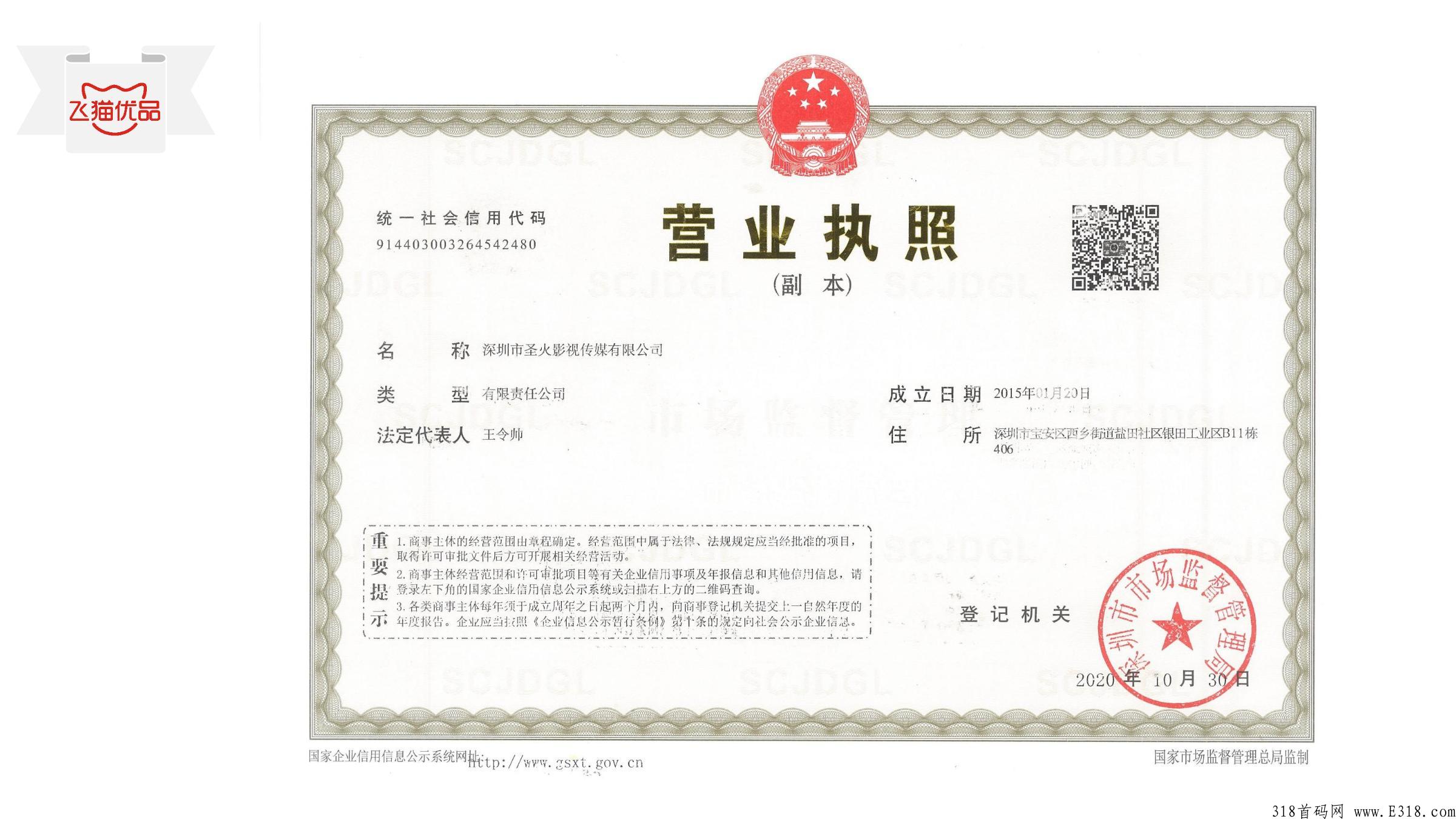本月大项目飞猫优品自带交易，官方兜底，卷轴模式