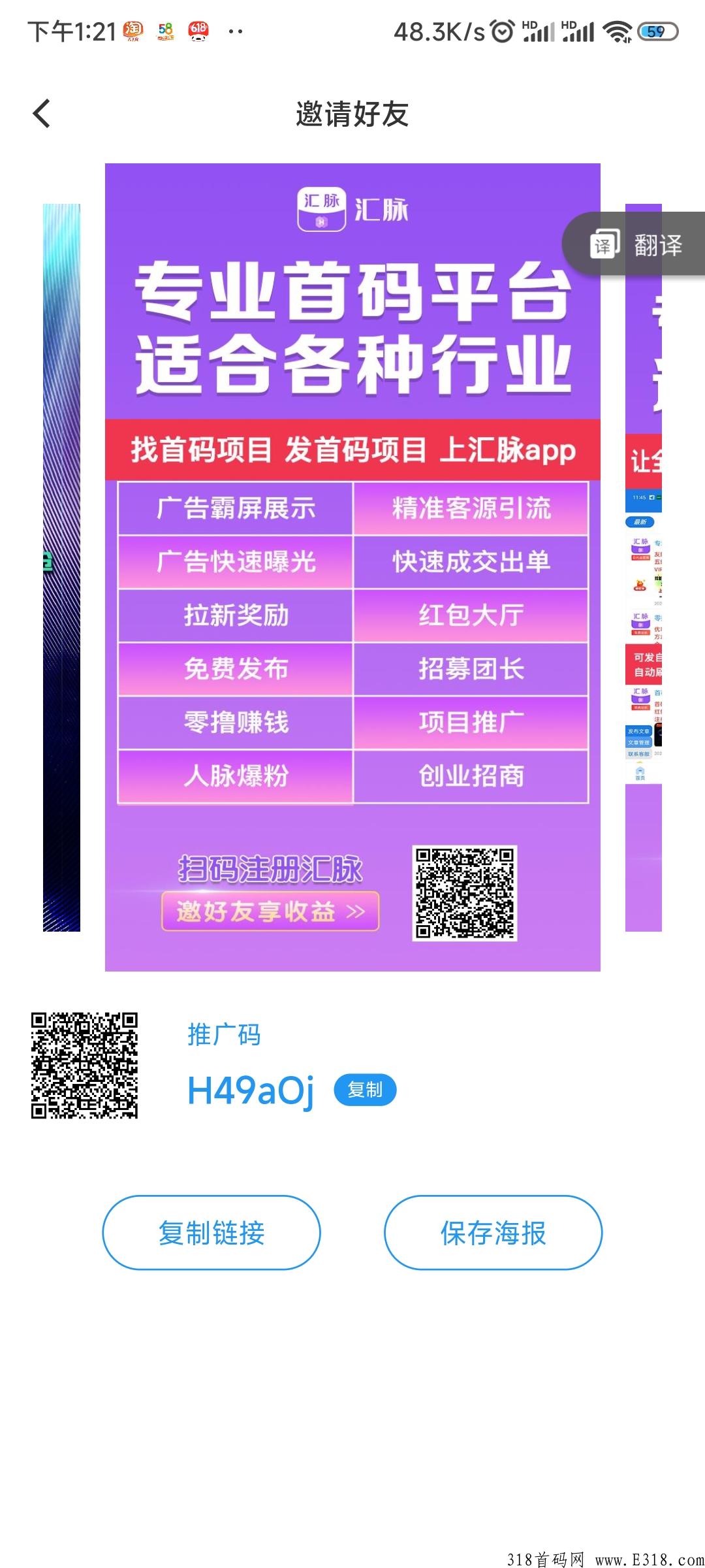 汇脉，首码刚出，推广锁粉了