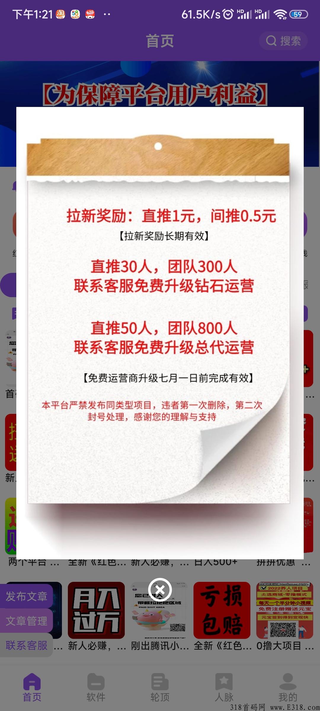 汇脉，首码刚出，推广锁粉了