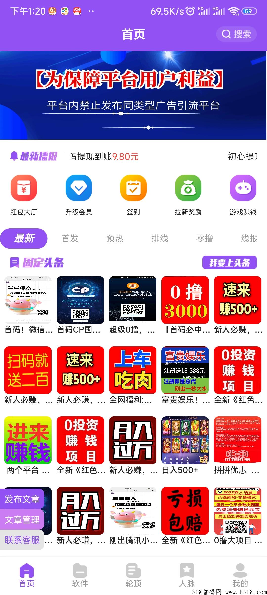 汇脉，首码刚出，推广锁粉了