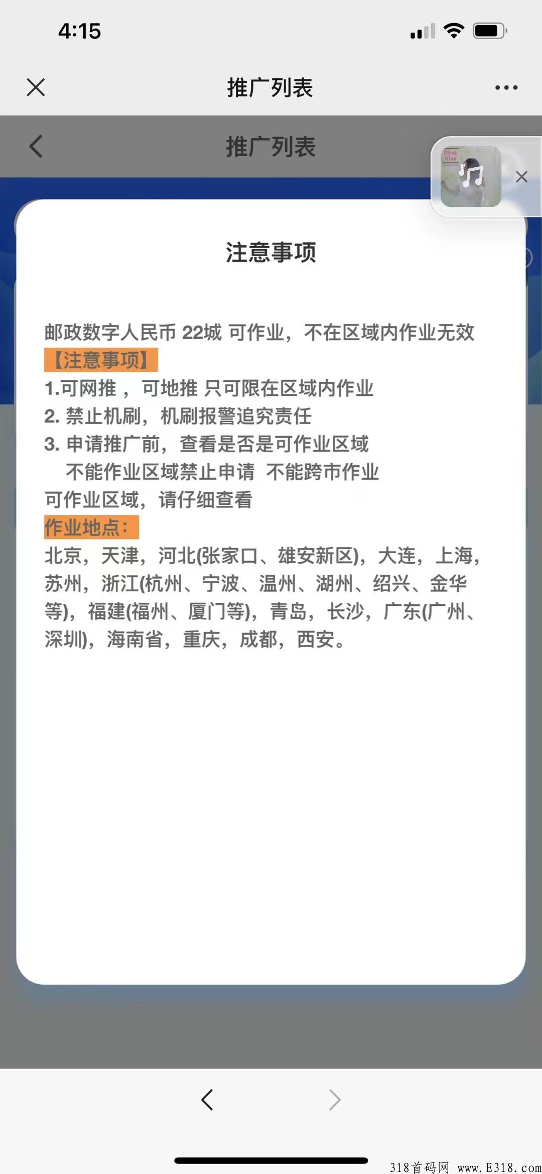数字rmb，推广一个得奖励，市场大