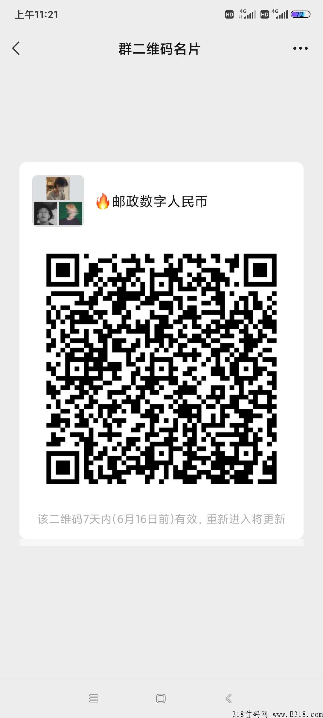 数字rmb，推广一个得奖励，市场大