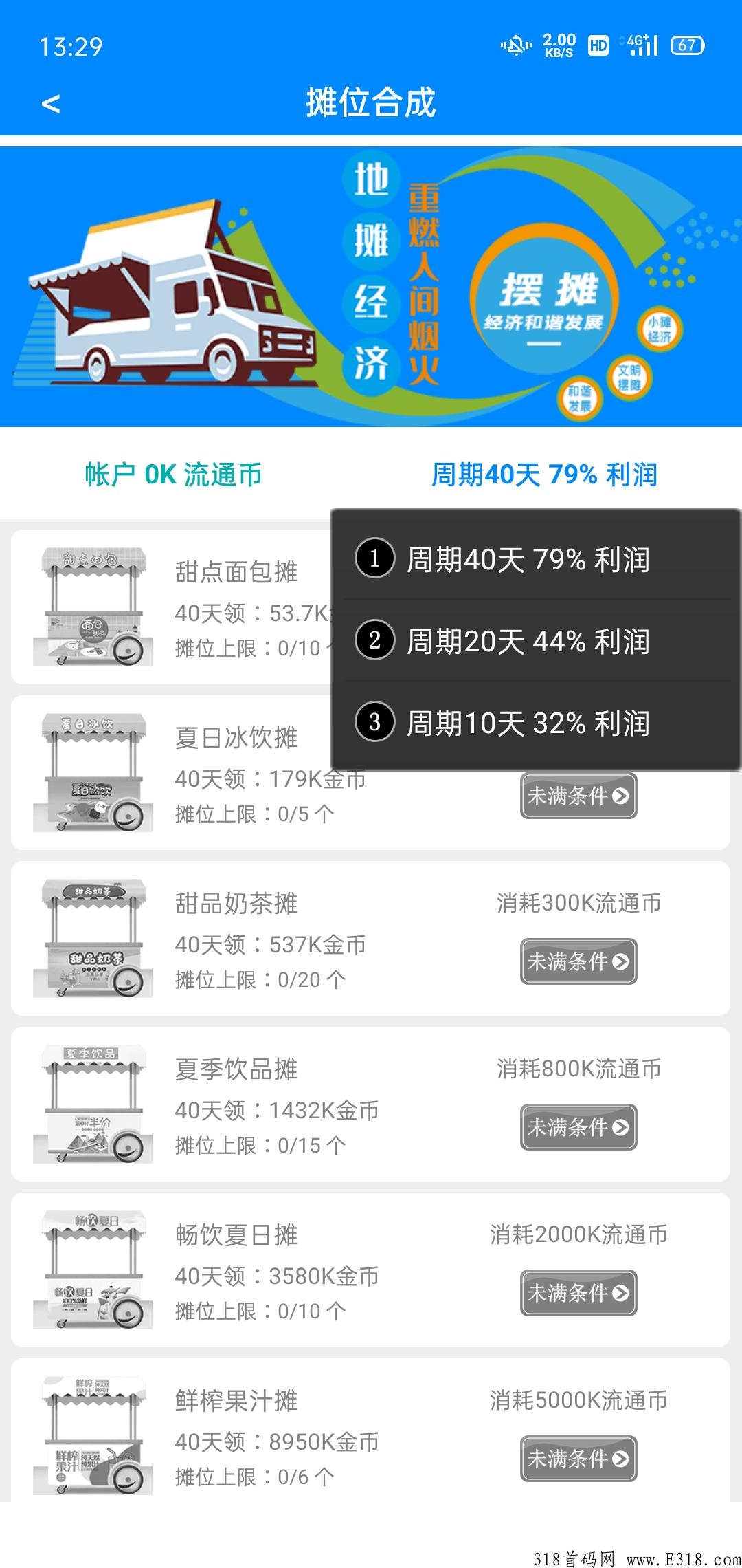 助力高考，新亮点地摊全新上线，致富全靠它了