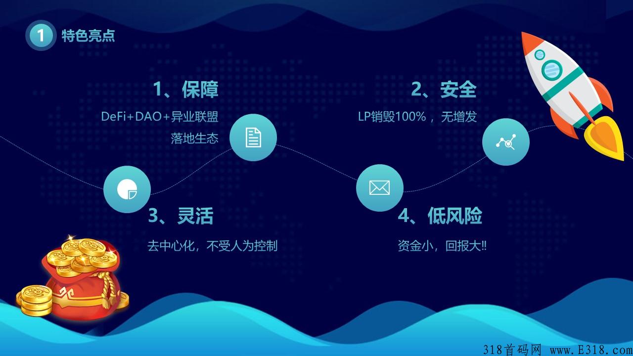 金钥匙GKT智能互助开启财富人生【首码对接】
